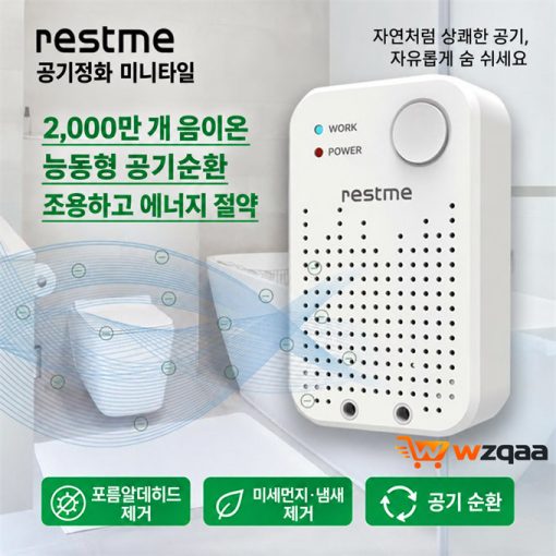 음이온 미니 공기청정기 공기정화 탈취 포름알데히드 제거 소형 휴대용 공기청정기
