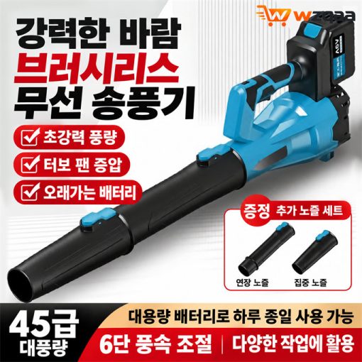 48V 충전식 무선 송풍기 대용량 리튬 배터리 고출력 전동 블로워 강력 풍력 낙엽·눈·먼지·목분 청소용